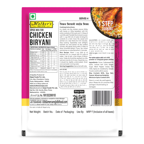 Mother's Recipe - Chicken Biryani Mix (100gm)